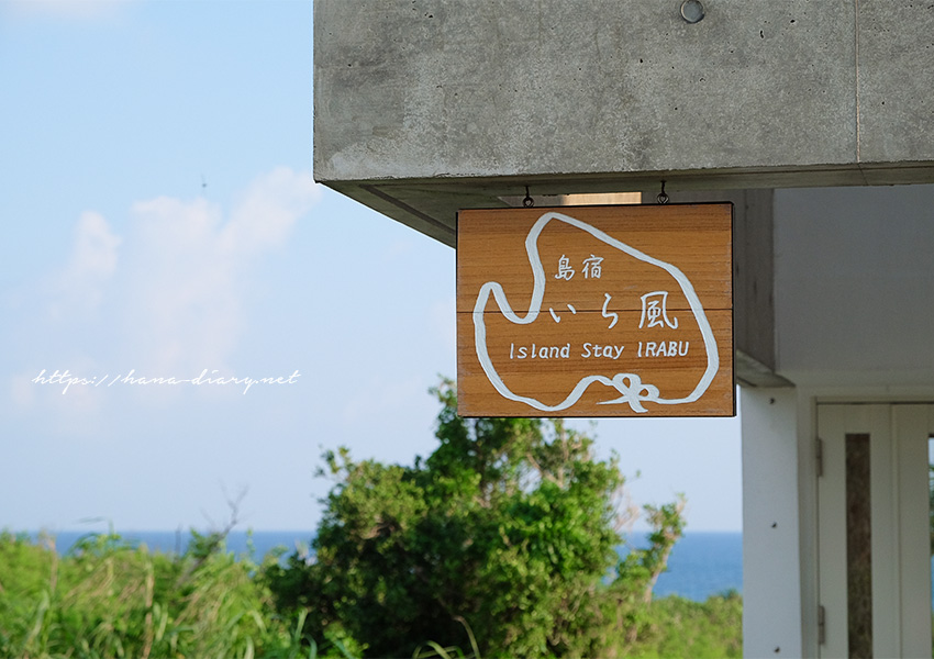 ミニマリストの夏の島旅、宮古島・沖縄５泊６日