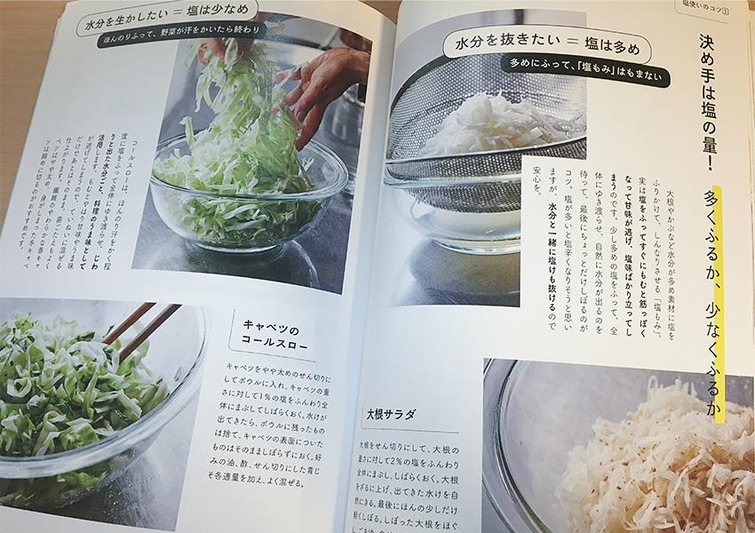 料理は身軽に。白崎裕子さんの「必要最小限レシピ」ーミニマル料理の 